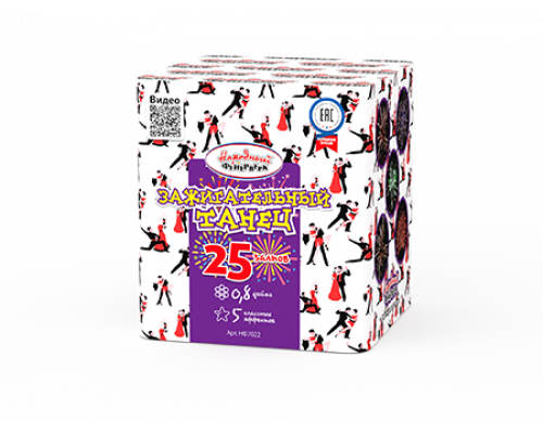 Батарея салютов / Зажигательный танец (0,8" х 25)