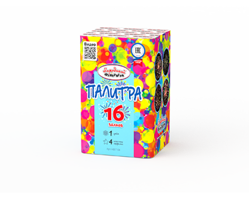 Батарея салютов / Палитра (1" х 16)