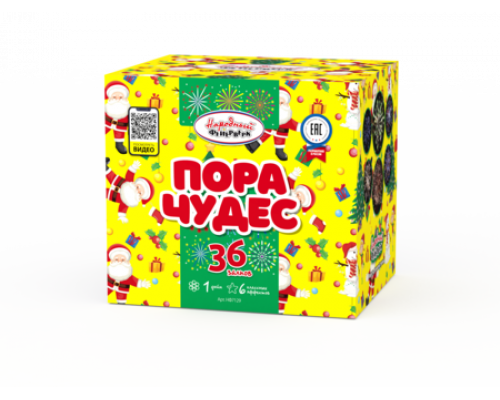 Батарея салютов / Пора чудес (1" х 36)