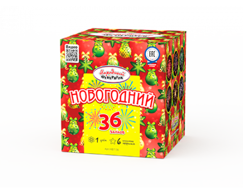 Батарея салютов / Новогодний (1" х 36)