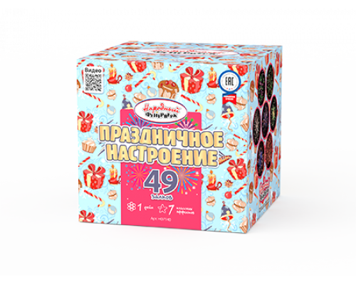 Батарея салютов / Праздничное настроение (1" х 49)
