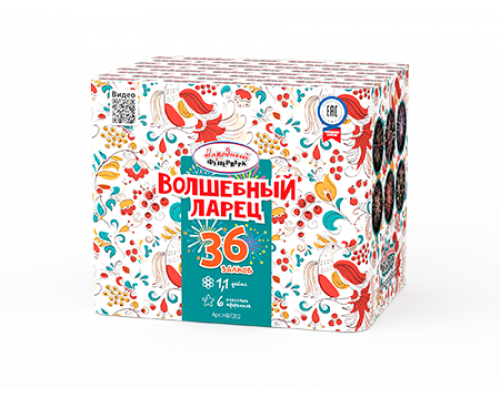 Батарея салютов / Волшебный ларец (1,1" х 36)