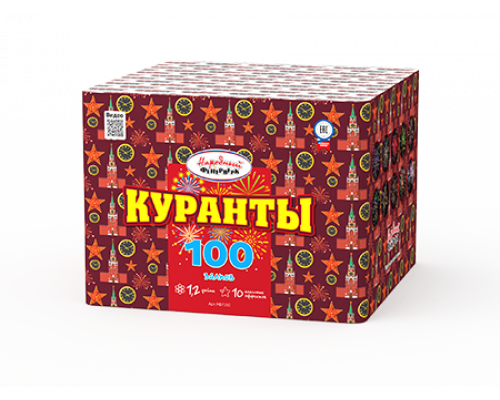 Батарея салютов / Куранты (1,2" х 100)