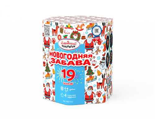 Батарея салютов / Новогодняя забава (1,1" х 19)