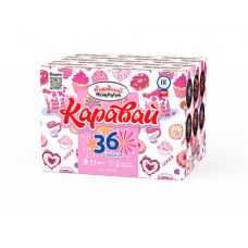 Батарея салютов / Каравай (1,1" х 36)