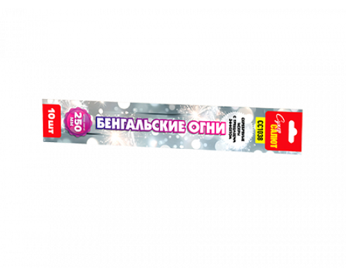 БЕНГАЛЬСКИЕ ОГНИ Бенгальские огни 250мм с треском ( 10шт)