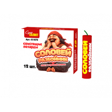Петарды Соловей разбойник