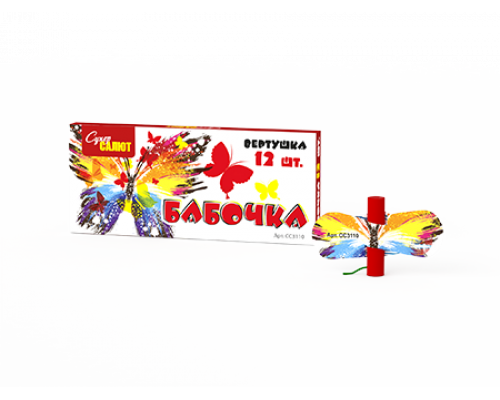 Летающий фейрверк Бабочка