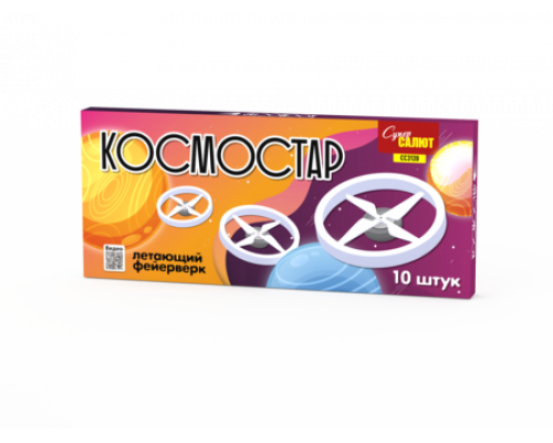 Летающий фейрверк Космостар
