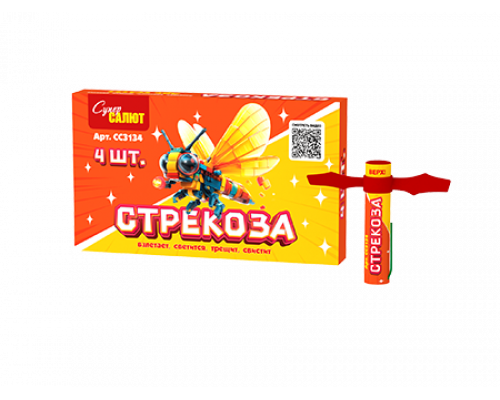 Летающий фейрверк Стрекоза