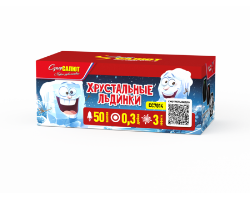 Батарея салютов / Хрустальные льдинки (0,3" х 50)