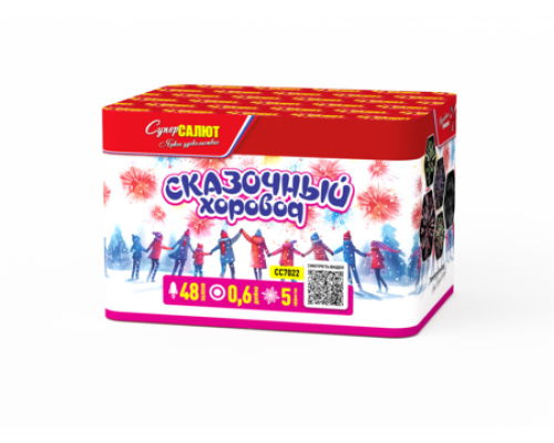 Батарея салютов / Сказочный хоровод (0,6" х 48)