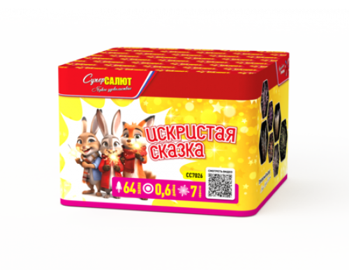 Батарея салютов / Искристая сказка (0,6" х 64)