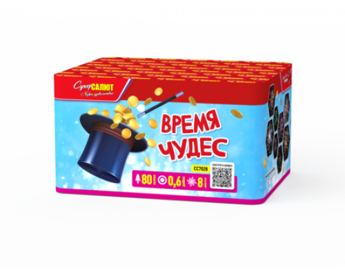 Батарея салютов / Время чудес (0,6" х 80)