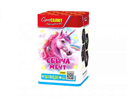 Батарея салютов / Сбыча мечт (0,8" х 16)
