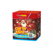 Батарея салютов / Сам ты Клаус (0,8" х 25)