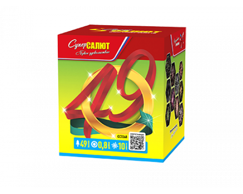 Батарея салютов / Сорок девять (0,8" х 49)