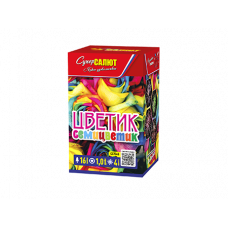Батарея салютов / Цветик семицветик (1" х 16)