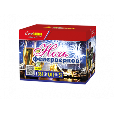 Батарея салютов / Ночь фейерверков (1" х 36)