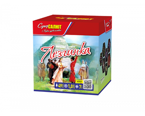 Батарея салютов / Лезгинка (1" х 49)