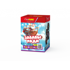 Батарея салютов / Забавы ради (1,1" х 16)