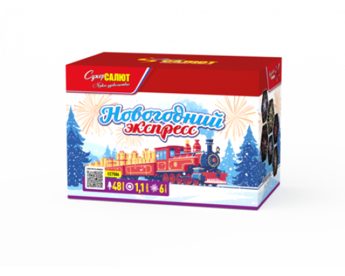 Батарея салютов / Новогодний  экспресс (1,1" х 48)