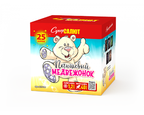 Батарея салютов / Плюшевый медвежонок (1,1" х 28)