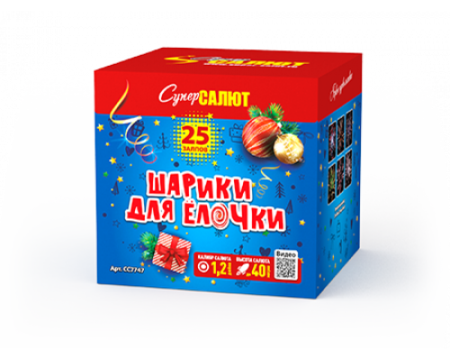 Батарея салютов / Шарики для елочки (1,1" х 28)