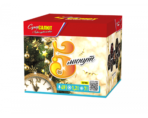 Батарея салютов / Пять минут (1,2" х 49)