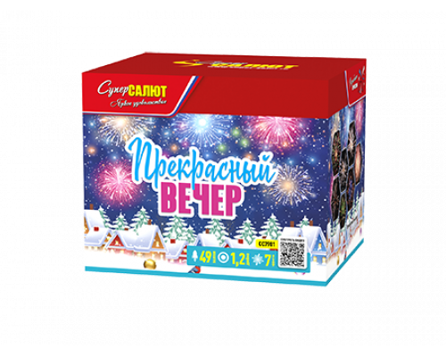 Батарея салютов / Прекрасный вечер (1,2" х 49)