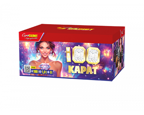 Батарея салютов / Сто карат (1" х 100)