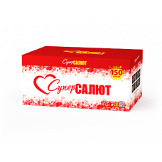 Батарея салютов / Супер Салют!!! (1,2" х 150)