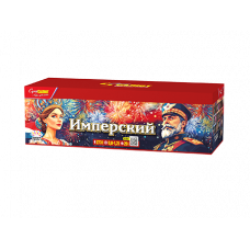Батарея салютов / Имперский (0,8"-1,2" х 273)