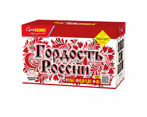 Батарея салютов / Гордость России! (0,8"-1" х 116)