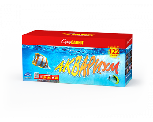 Батарея салютов / Аквариум (0,8"-1" х 122)