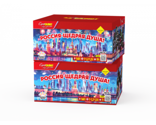 Батарея салютов / Россия-щедрая душа! (1"-1,2"-1,5" х 308)